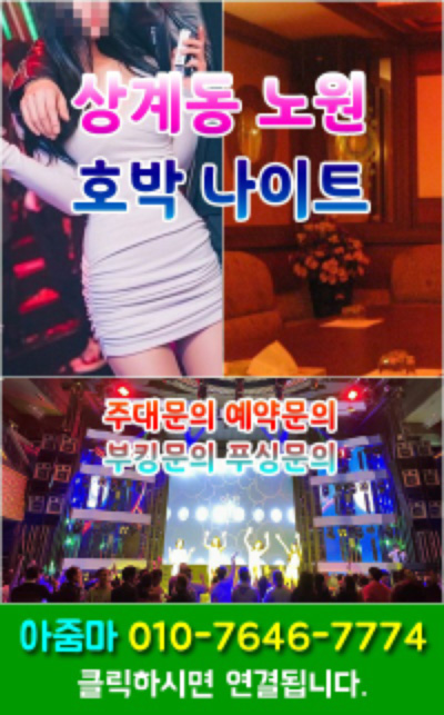 노원호박