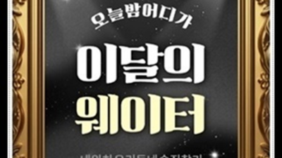확실한 상봉한국관나이트 대표 무엇이든 오픈하겠습니다 상봉유흥업소