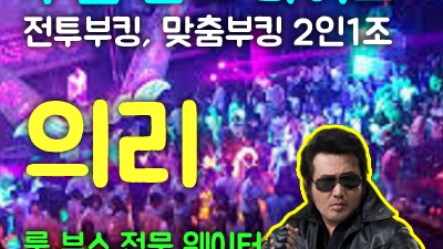 코리아나이트  VVIP로 모실것을 이자리를 빌어 약속 드립니다