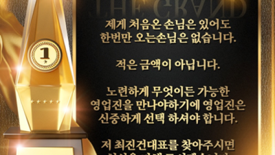 해운대더그랜드룸 책임지는 프로 영업진 상상이 현실이 되는곳 부산하드코어