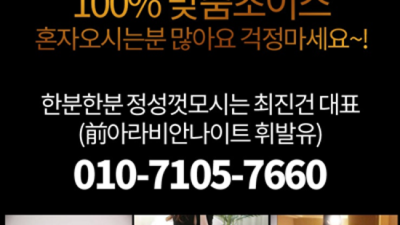 오션해운대룸 믿음과 성실 대표 최고가 아닌 최선을 다할께요 해운대셔츠룸