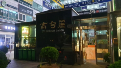 현혹하지 않는 해운대고구려 푸싱문의 욕망의해결사 해운대고구려 2차 해운대룸술집