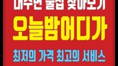 움직이는 에너자이저 상봉한국관나이트 웨이터 아무나가 아닌 당신만을 위한 서비스 상봉한국관 상봉풀