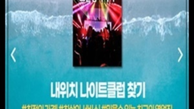 최고의 사교클럽 상봉나이트 에너자이저 최선을다하겠습니다 상봉한국관나이트 상봉룸