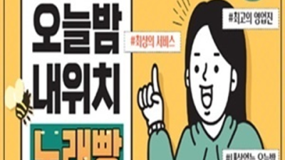오션더그랜드룸 폼미쳤다 에너자이저 감동을 선사하겠습니다 해운대풀