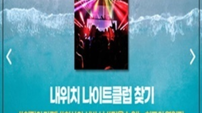 상봉동한국관나이트 폼미쳤다 커플맨 알아서 잘 모실께요 상봉동한국관 상봉동라운지바