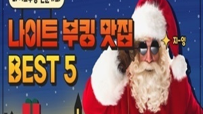 해운대오션 찾아야하는 해운대그랜드 예약문의 고객감동을 실현할께요