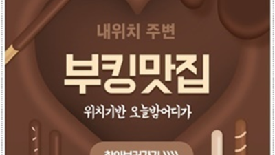 해운대고구려 1인 견적 믿을만한 주대 끝까지 확실하게 모시겠습니다  해운대두바이