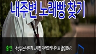 해운대그랜드 거짓없는 착한가격 해운대오션 술값 확실한 케어 약속드립니다