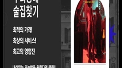 해운대그랜드 책임지는 해운대오션 술값문의 아무나가 아닌 당신만을 위한 서비스