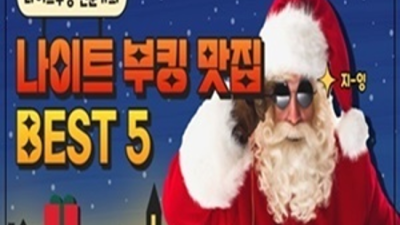 운정태국노래방 좋은 밤도깨비 24시간 상담환영 파주운정필리핀노래방 운정클럽
