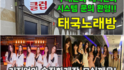운정필리핀노래방 특별함을 주는 SM 알아서 잘 모실께요 운정노래빠 운정하이쩜오