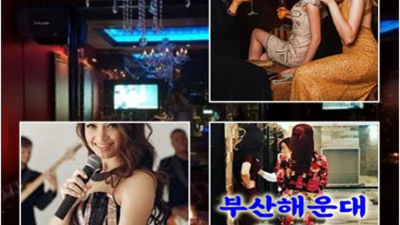 해운대룸바 확실한 SM 내상없는 시간 약속드립니다