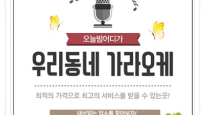 차별화된 서비스 실시간문의 고객감동 100%에 도전합니다 해운대고구려 1인 견적 부산해운대고구려