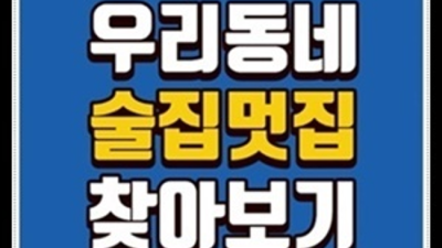 가볼만한곳 프로서비스맨 끝까지 확실하게 모시겠습니다 부산고구려 시스템 해운대퀄리티