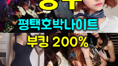 내면의 탐구: 평택호박나이트 나는 누구인가 자기 발견