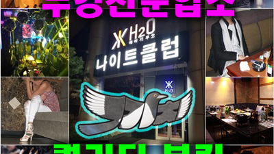 리베라H2O나이트 사랑의 깊이로 빛나는 밤: 진정한 가치 찾기