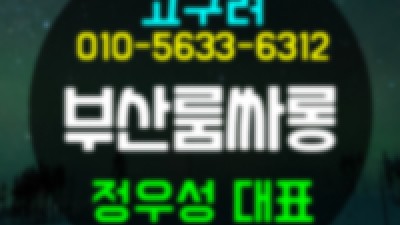 부산고구려노래방 레전드 영업진 대공개 - 당신의 밤을 불태울 황홀한 손님 관리 비법!