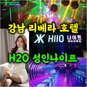 청담나이트